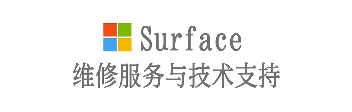 乾县surface产品维修服务中心